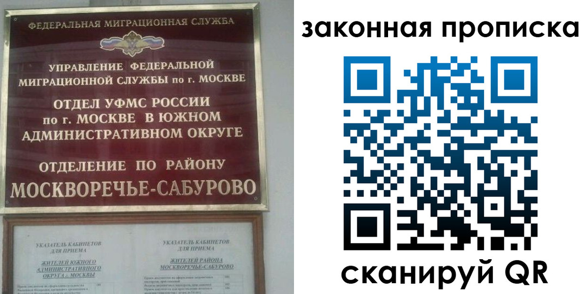купить прописку в Щёкино