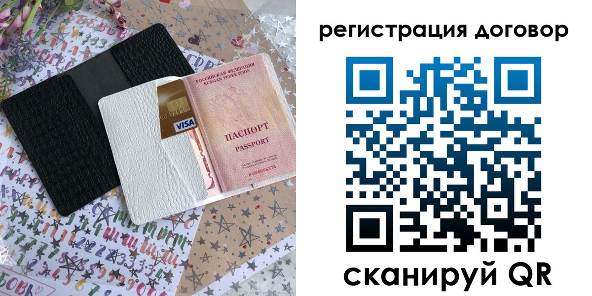 прописка для военкомата в Щёкино
