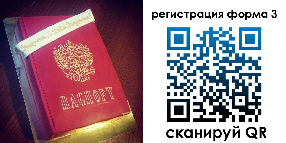 купить прописку в Щёкино